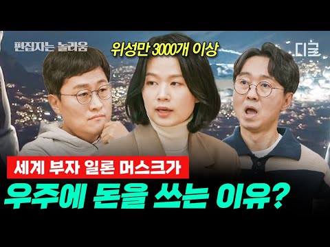 [#알쓸인잡] (90분) 화성 갈끄니까..!🚀 일론 머스크와 NASA에서 우주 개발의 수십 조를 쓰는 이유❗ 인류의 다음 문명은 화성..?