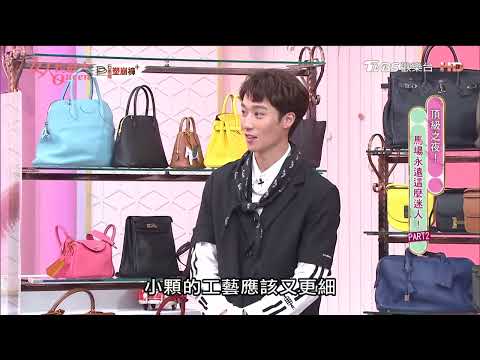 小禎分享 柏金包、凱莉包收藏 經典包款眾人驚呼！？@tvbsqueen