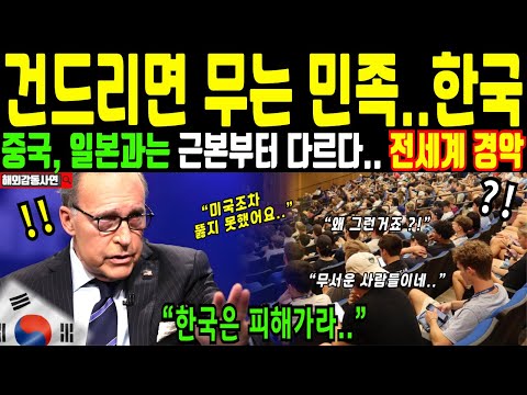 [Overseas Touching Stories] "Neither the US nor France could penetrate Korea." A Stanford Univers...