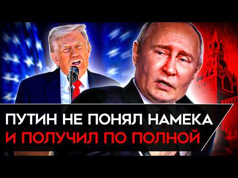 ТРАМП СОРВАЛСЯ. Мощные санкции США — лишь начало. Путин довел Трампа и заплатит за это