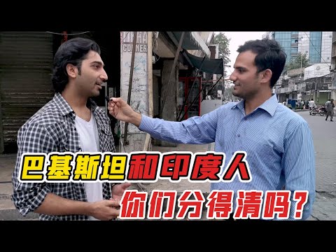 How to distinguish between Pakistanis and Indians