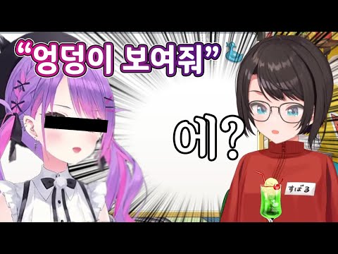 오... [홀로라이브/오오조라 스바루]