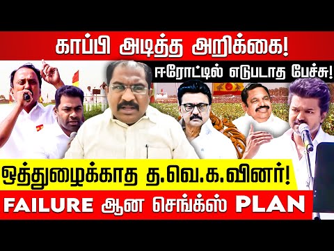 தீய சக்தியாக வாழ்ந்தவர் ஜெ.! Vijayக்கு தெரியாதா? Vallam Basheer | TVK Vijay | MK Stalin | Nakkheeran