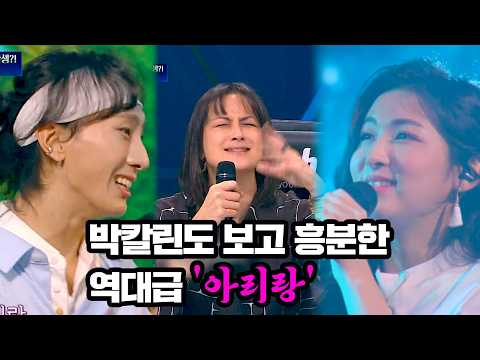 전세계를 놀라게 한 국악 천재들의 무대 '희망의 아리랑'♬