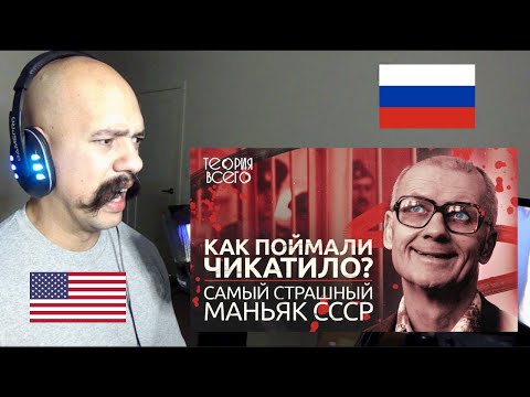 Reacting to Самый страшный маньяк СССР почему Чикатило так долго ловили