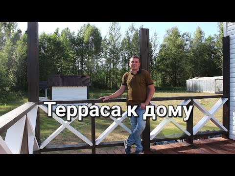 СТРОИМ ТЕРРАСУ СВОИМИ РУКАМИ. ПЕРИЛА.