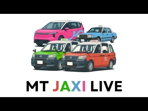 【MT Jaxi Live】18/12/2025 香港市區的士開工直播（特）Part 2