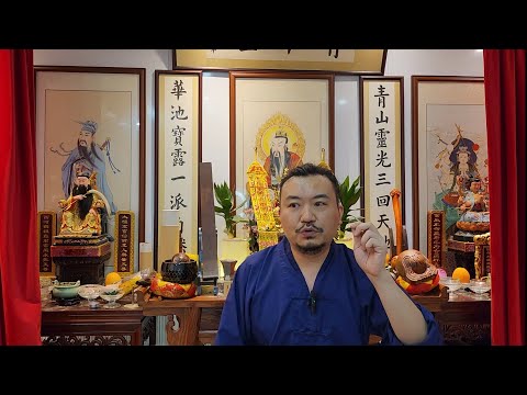 《仙玉談道》再談「還陰債」：是真是假？