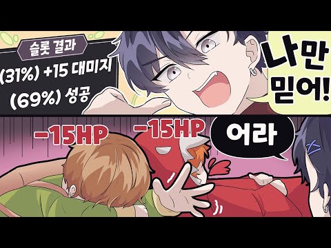 도박 vs 팀워크 ㅋㅋㅋ