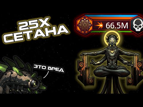Как я пытался победить 25x Сетану в Stellaris