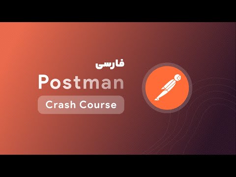 Postman Crash Course | Persian