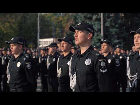 Складання Присяги працівника Національної поліції та Клятви ліцеїста