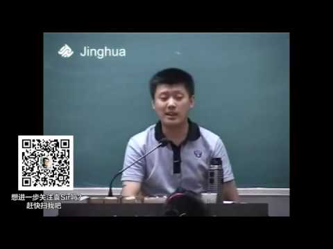 【袁腾飞经典】中华文明 01 现代中国外交 1