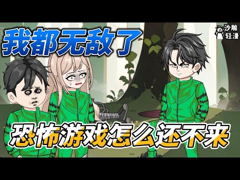 I'm invincible, why aren't horror games coming yet?