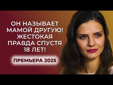 😡 МУЖ ЗАСТАВИЛ ЕЁ ОТКАЗАТЬСЯ ОТ БОЛЬНОГО СЫНА! СМОЖЕТ ЛИ БРОШЕННЫЙ БЛИЗНЕЦ ПРОСТИТЬ МАТЬ? | Премьера