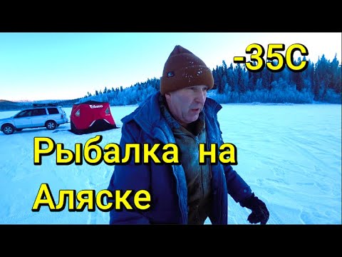 Alaska. When it's -35°C and you're fishing. Tent. Delicious fried fish. 2 days.