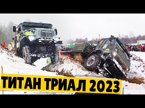 Психи на грузовиках! ГАЗ 63, 66, ЗИЛ 131, УРАЛ, КАМАЗ, Mercedes-Benz. Триал 4х4 и 6х6.