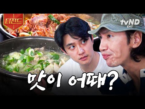 [#콩콩팥팥] 이런 맛있는 순댓국이 있다면 완뚝해줘야겠지 | #티전드