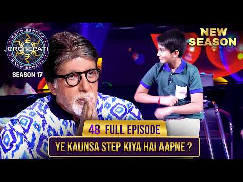 New Season | KBC S17 | Ep. 48 | Full Episode | इस बच्चे ने stage पर एक अलग सा ही step किया