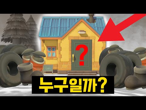 쓰레기 섬에서 나오는 주민 무조건 데려오기