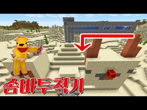 집에서 자는데 좀비가 쏟아진다면? -캐릭온 마크 애니 15화