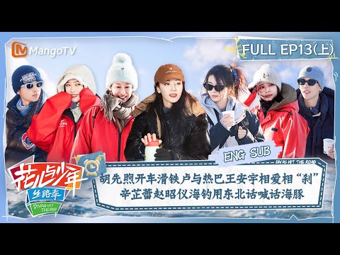 【ENG SUB】Dilraba Is Full Of Good Luck  | Divas Hit The Road S5·Silk Road EP13 | MangoTV
