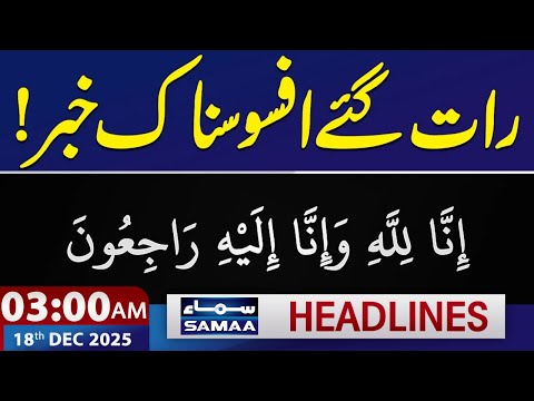 3 AM News Headlines | 18 Dec 2025 | Samaa TV