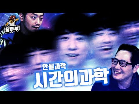 궤도 '시간의 과학' 특강 | 엔트로피나 올리는 기계