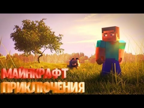 Возрошение Майнкрафт 