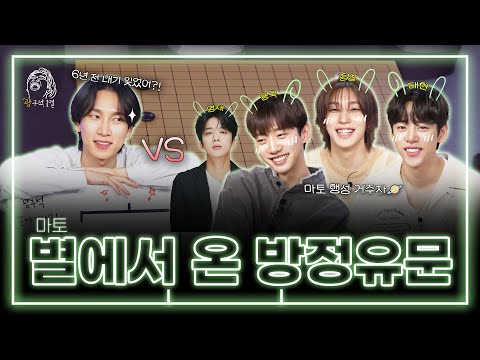 [SUB] 방정유문! 방정유문! 방용국 정대현 유영재 문종업 X2👏🏻👏🏻| 광구석 1열 ep.10 #방정유문 #서은광 #비투비 (ENG/CHN)