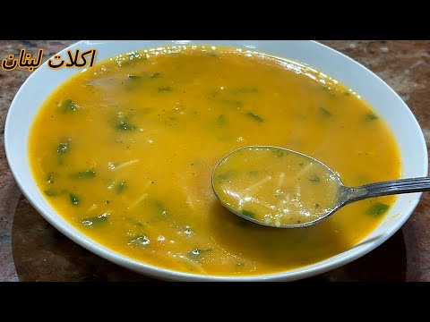 اطيب وابسط شوربه شتويه ممكن تحصلوا عليها بدون لحم ولا دجاج بتدفي القلب مكوناتها جدا بسيطه