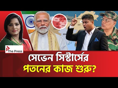 পরেশ বড়ুয়া ঢাকায়? |Poresh Barua | The Press 