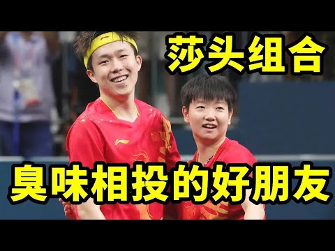 难怪莎莎和大头能成为最好的朋友，私底下蛐蛐别人简直一套一套的#孙颖莎 #搞笑 #国球乒乓 #王楚钦 #游戏 #講乒 #体育 #乒乓球