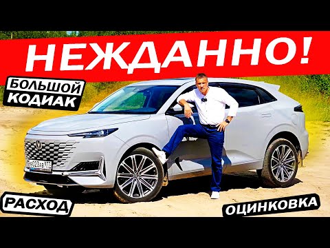 Стал ДЕШЕВЛЕ Монджаро и Эксид РХ! Но ПОЧЕМУ ЧанГан Юни К / ChanGan Uni K берут не ВСЕ?