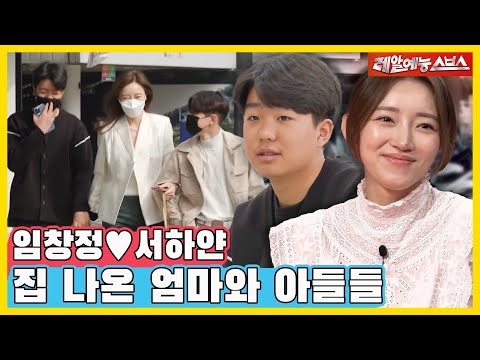 엄마가 더 예뻐💛 봄맞이 쇼핑부터 아들들의 속마음까지💧 [동상이몽|220411 SBS방송]