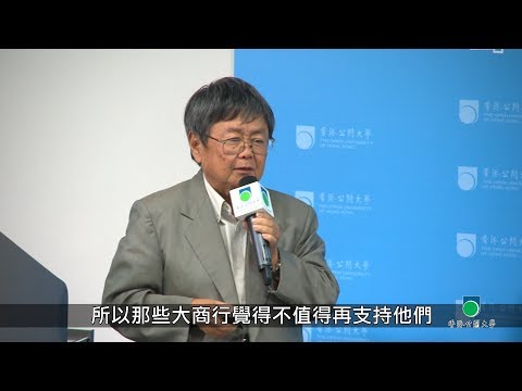 OUHK -《公大講堂》旁觀者清︰過客眼中的香港1839-1945（丁新豹教授）