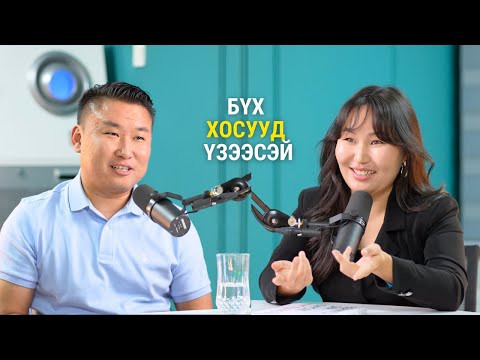 Хосын сэтгэл зүйч Ц.Дэлгэрмэнд: Хардалт яг үнэндээ юу гээч?