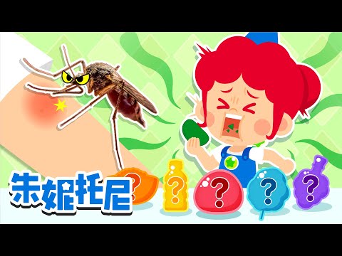 彩虹色零食合集 | 嗡嗡蚊子合集 | 小棉花糖抓彩色蚊子 | Kids Song in Chinese | 兒歌童謠 | 卡通動畫 | 朱妮托尼童話故事 | JunyTony