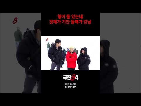 [극한84] 형이 둘 있는데 첫째가 기안 둘째가 강남 #극한84 #기안84 #마라톤