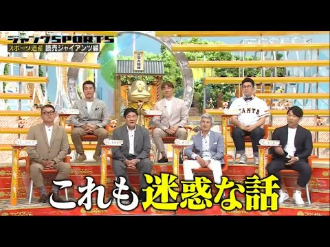 『浜田雅功ｘ上原浩治』2025年6月27日💥 🅷🅾🆃 💥「これも迷惑な話」