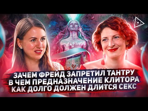 Мастер тантры о женском оргазме, сквирте, зоне G и отношениях с мужчинами — Гаятри