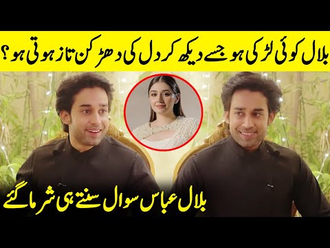 Bilal Opens Up About His Love Life | Dur-e-Fishion | Ishq Murshid | Bilal Abbas Interview | SB2Q