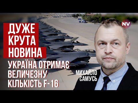 Ми навіть не мріяли отримати так багато сучасних F-16 й Saab ASC 890 | Михайло Самусь