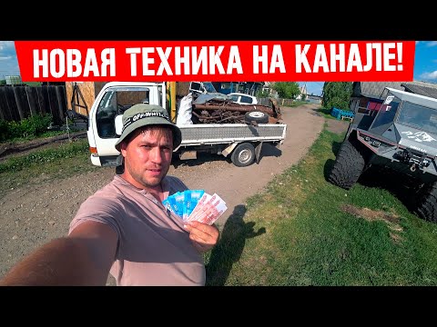 Праздничный метало коп. Новый вездеход на канале! Вся моя техника в работе. Сколько заработал?