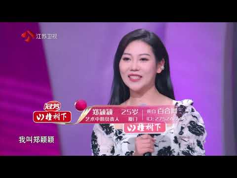 非诚勿扰 完整版 替补女嘉宾勇敢示好，男嘉宾是否会选择步调一致的她？ 20211225