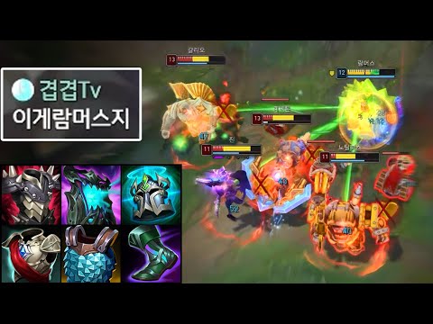 람머스는 더이상 탱커가 아닙니다. 1AP 탑 람머스 출격 😎