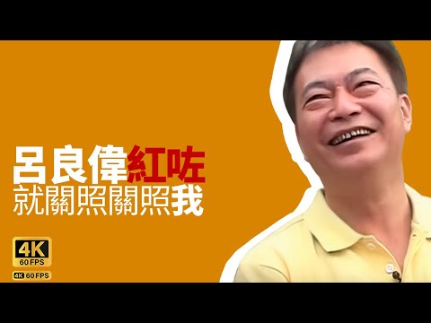 「燦神」廖偉雄解釋「笑星救地球」乜太點解咁成功？ 廖偉雄講述人生處世哲學夫妻之道｜金句王廖偉雄解讀什麼是人生的順境和逆境｜ 有線經典重溫 廖偉雄訪問  ｜HOY TV｜活在星光下｜中文字幕