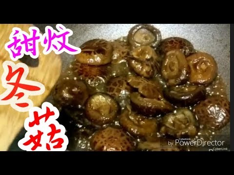 炆冬菇 🍄甜炆冬菇 屋企做超簡單👍好食過大酒樓😋賀年菜 團年飯 開年飯  配上任何菜式一樣好味♨️煮麵 Braised mushrooms in thick syrup 😋 $40大隻 超厚肉👍