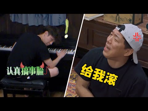 张艺兴学坏后有多搞笑，一本正经忽悠黄磊出局，黄渤：你给我滚开（張藝興黃渤黃磊）（奪命八顛）【巨星云志】