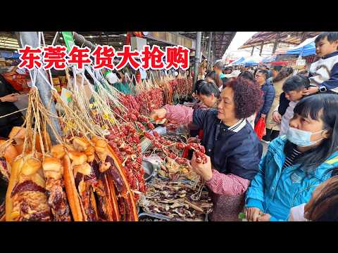 广东东莞年货大扫街，人山人海，年味浓浓，传统莞味年货，旗峰腊味，东莞大包